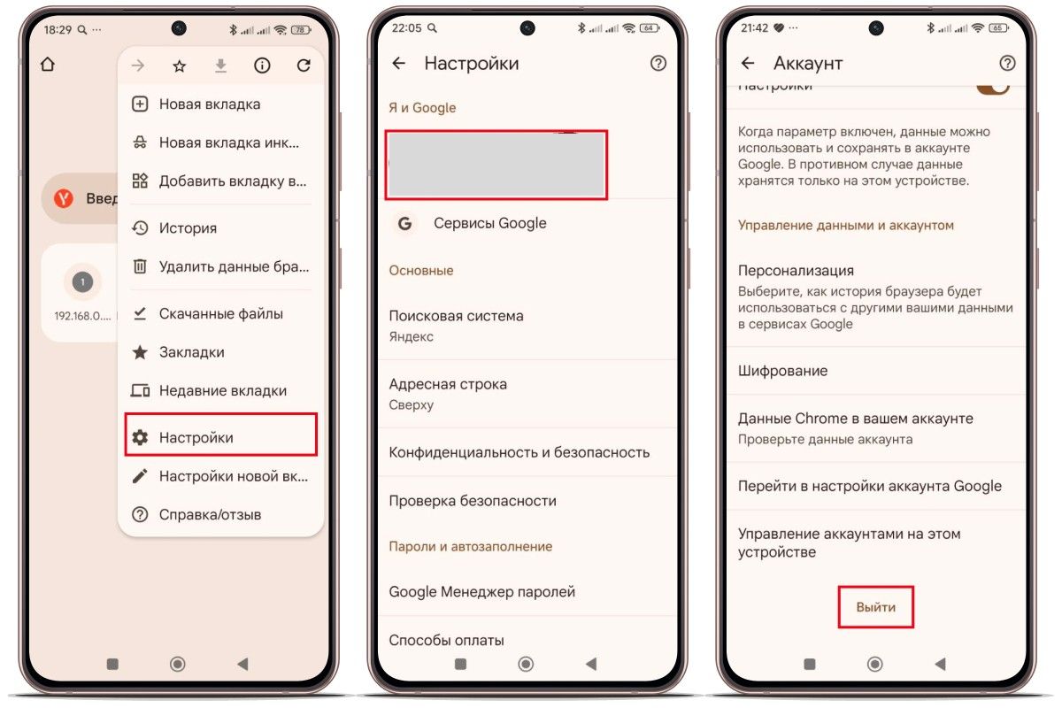 как синхронизировать данные с компьютера на телефон