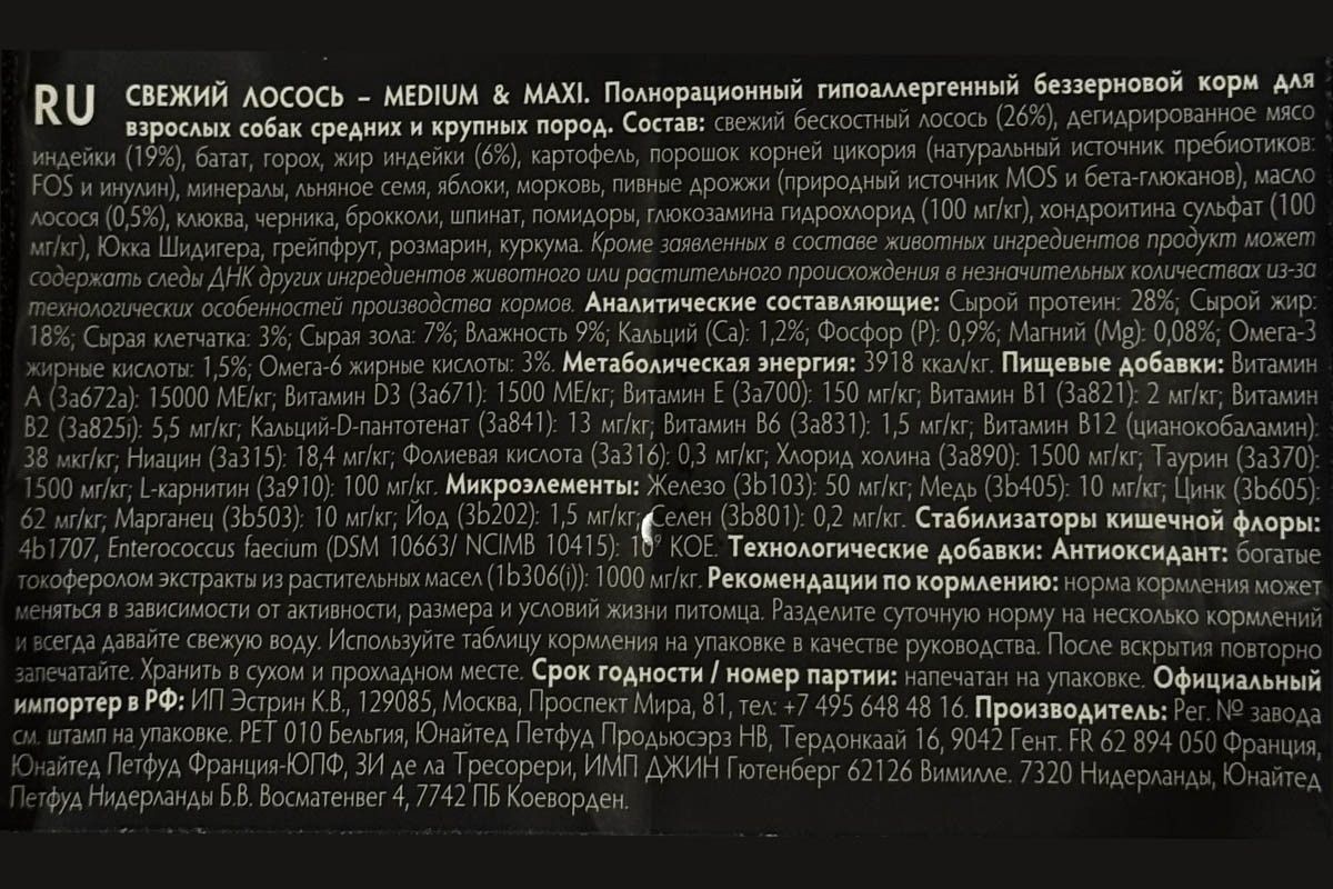 корма для собак
