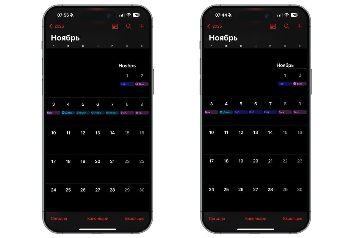 отпуск и выходные