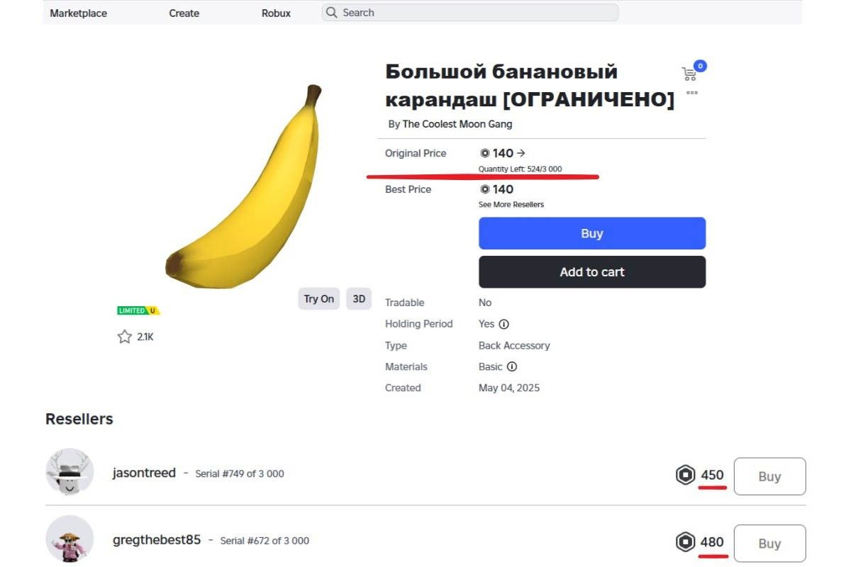 ресейл лимиток Роблокс