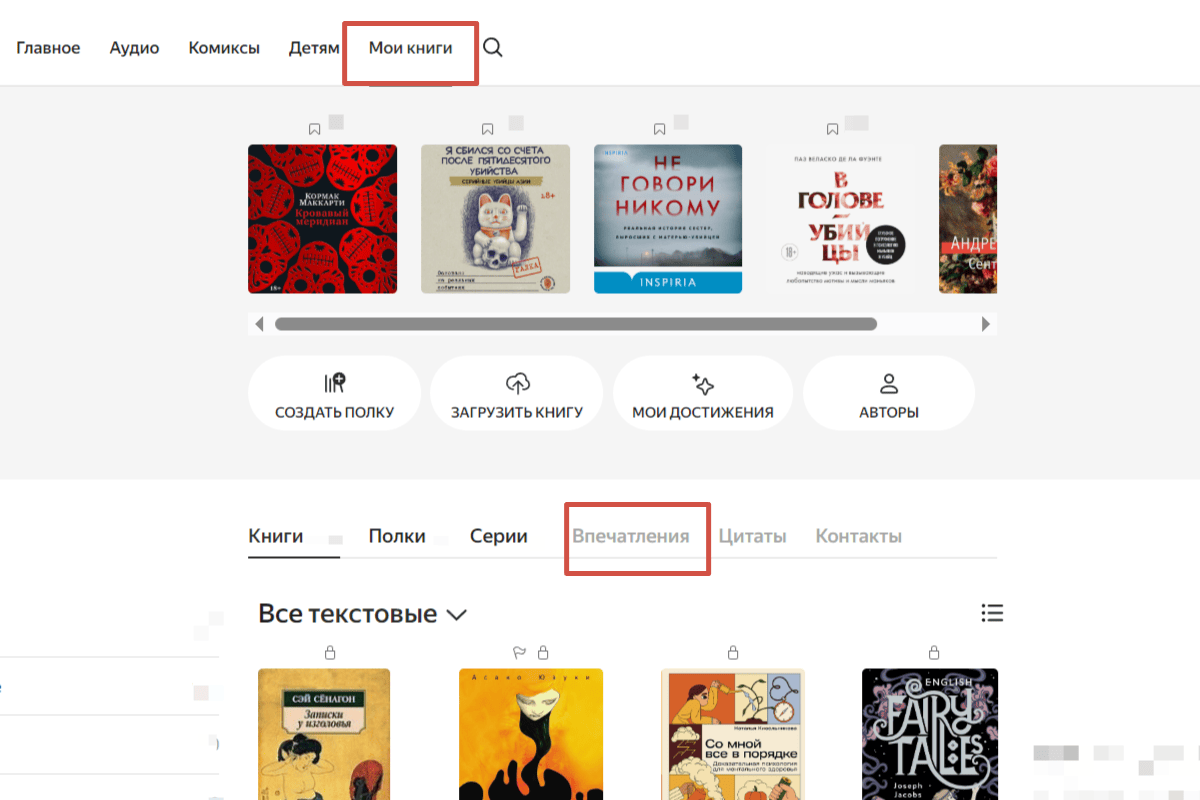 яндекс книги