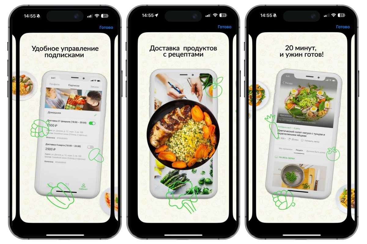 доставка на каждый день