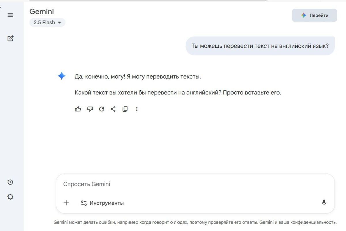 ии-ассистент