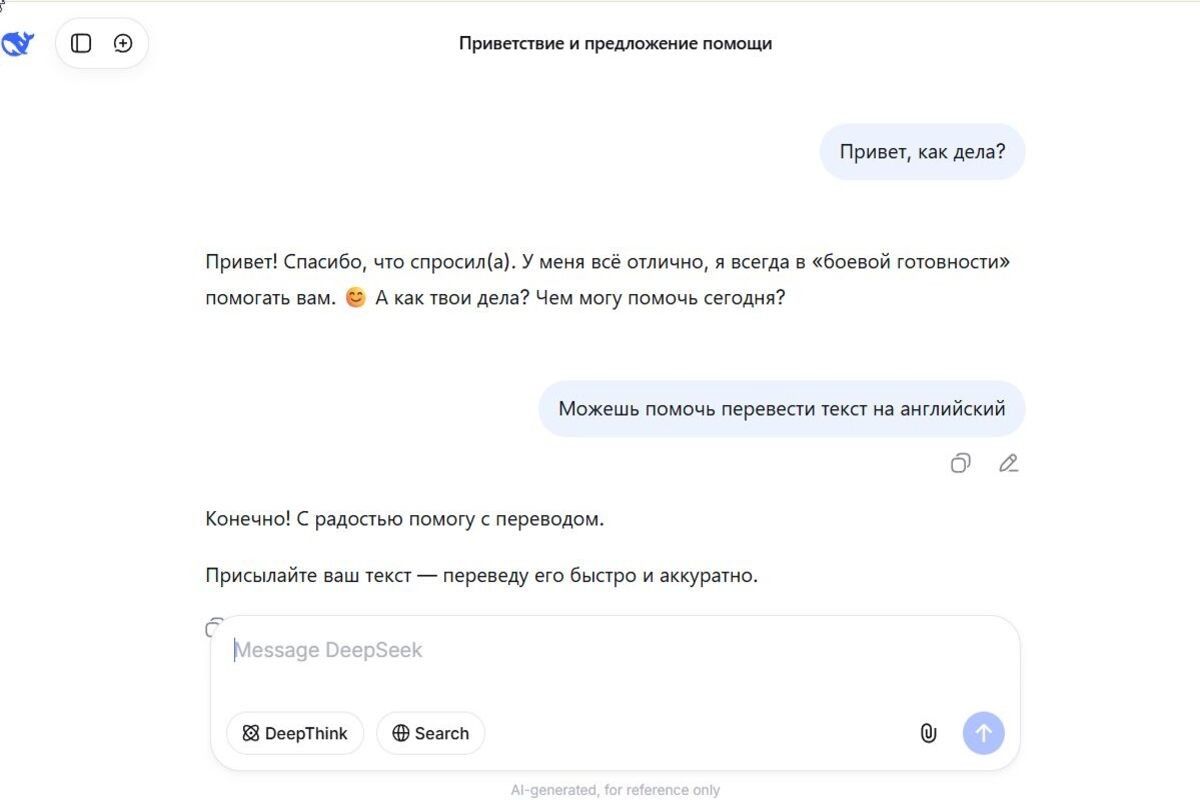 ии-помощники