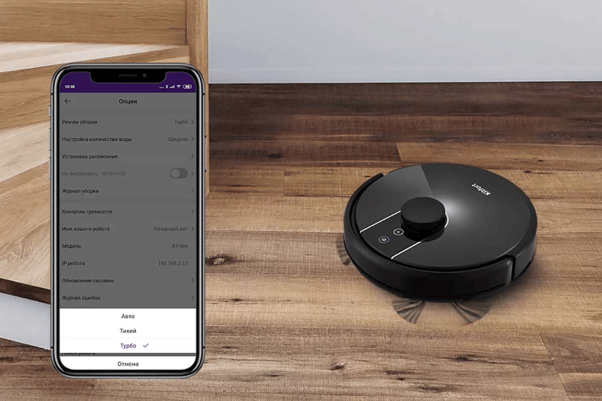 робот пылесос купить 