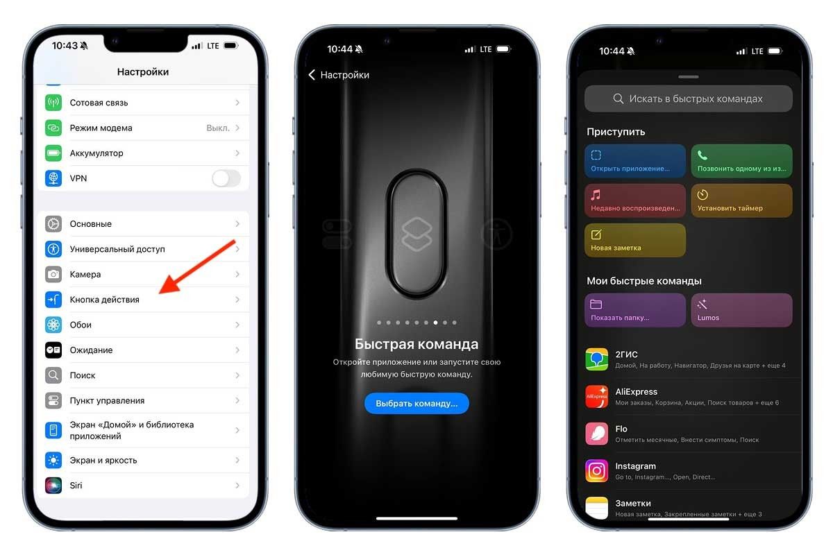 как на айфоне сделать кнопку действия