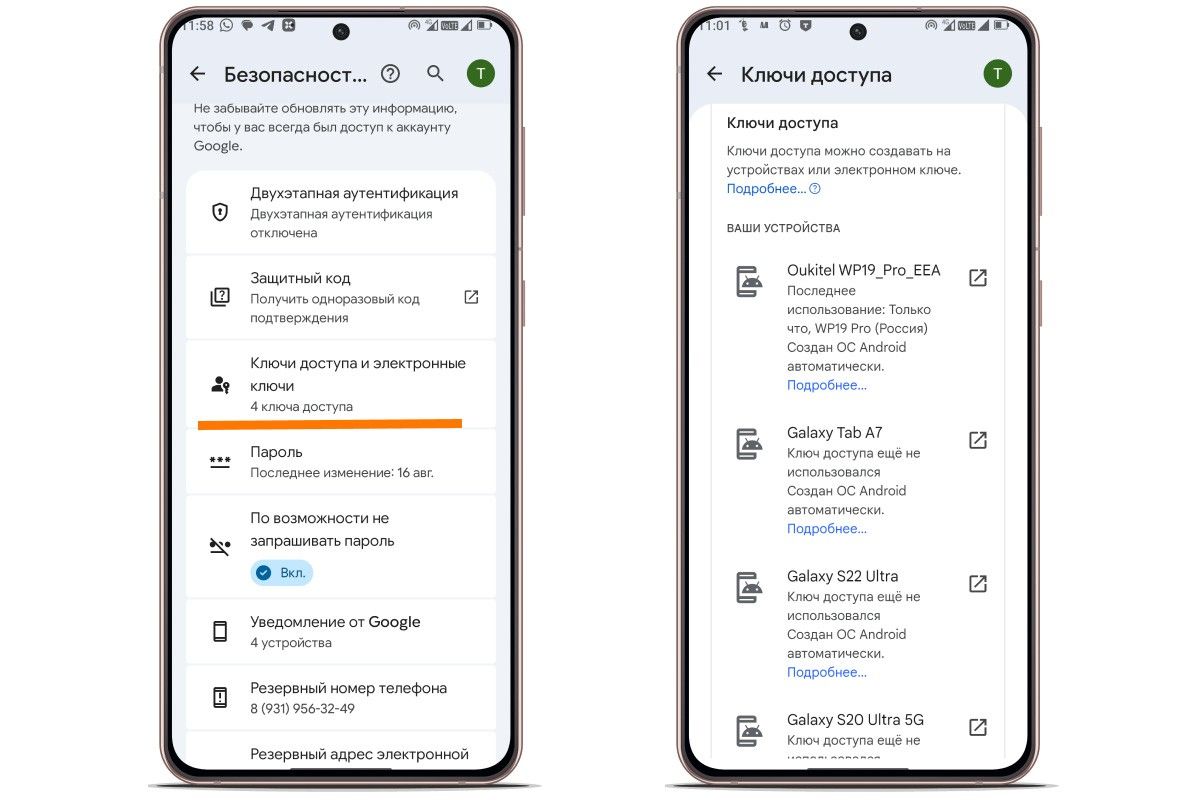 пасскей что это