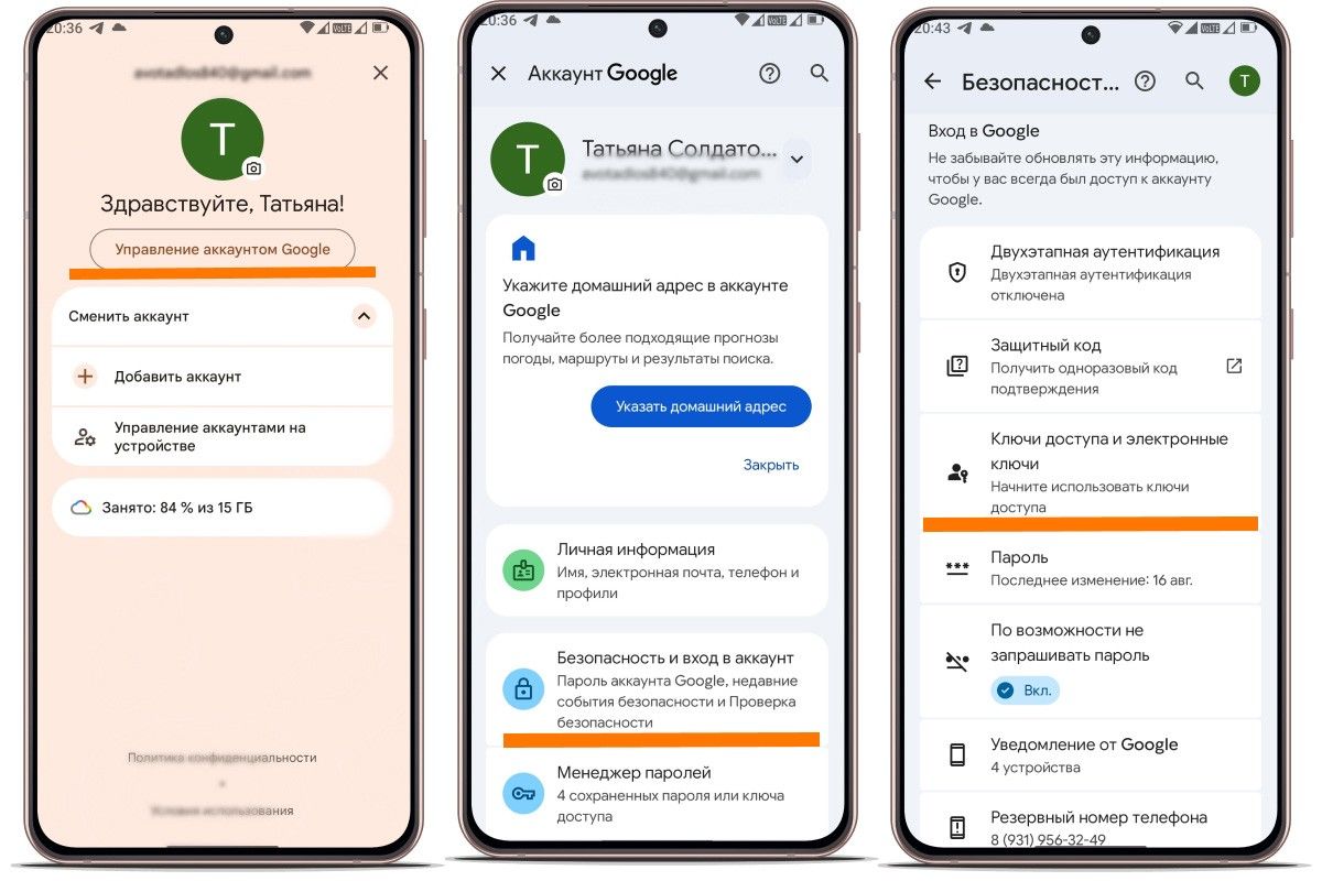 как отключить passkey