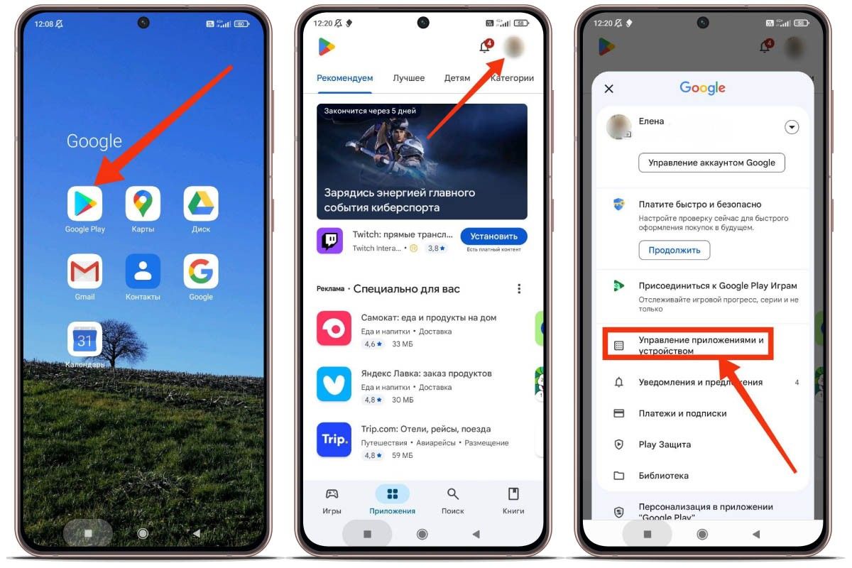 найти свой отзыв в гугл плей с телефона   