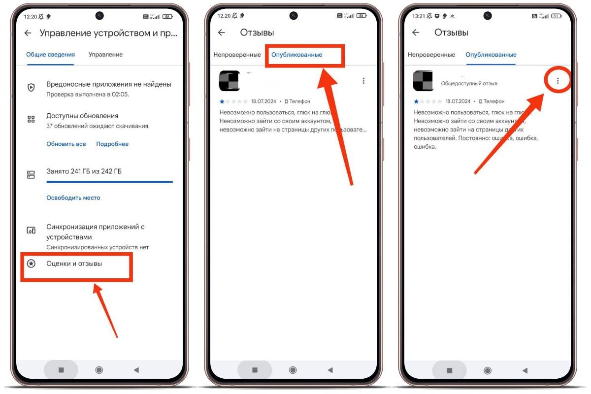 отзыв в гугл плей 