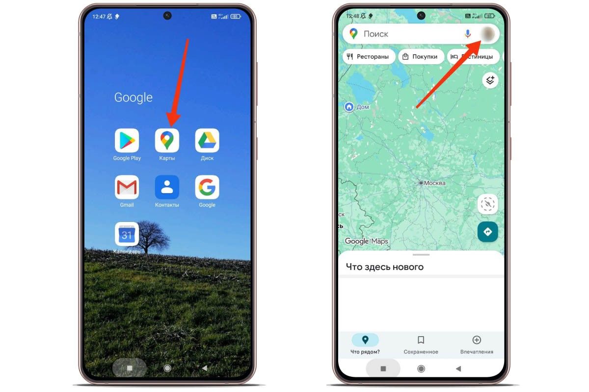 Как найти свои отзывы в гугл картах