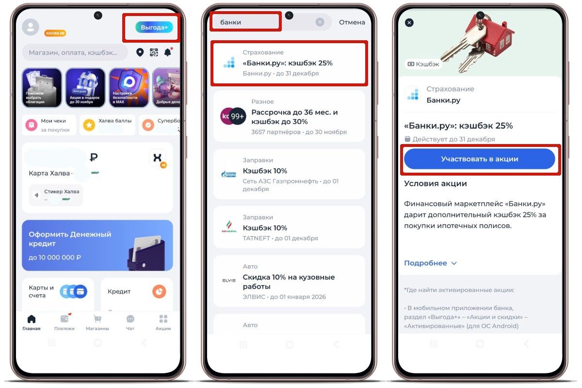 ипотечное страхование