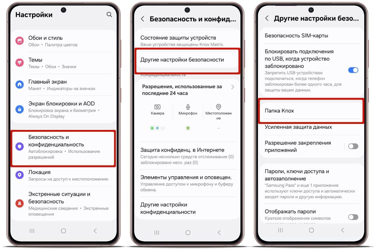 как скрыть фото в галерее самсунг