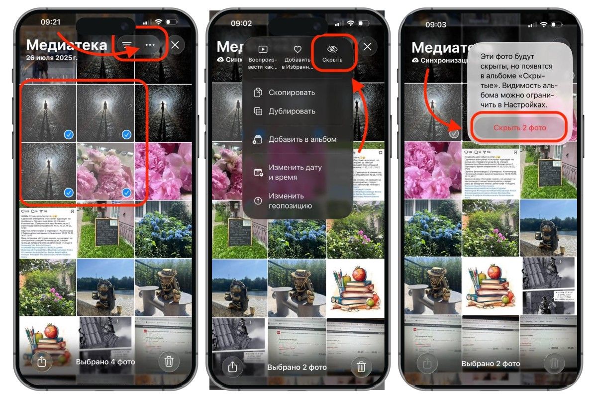 как скрыть фото в галерее айфон