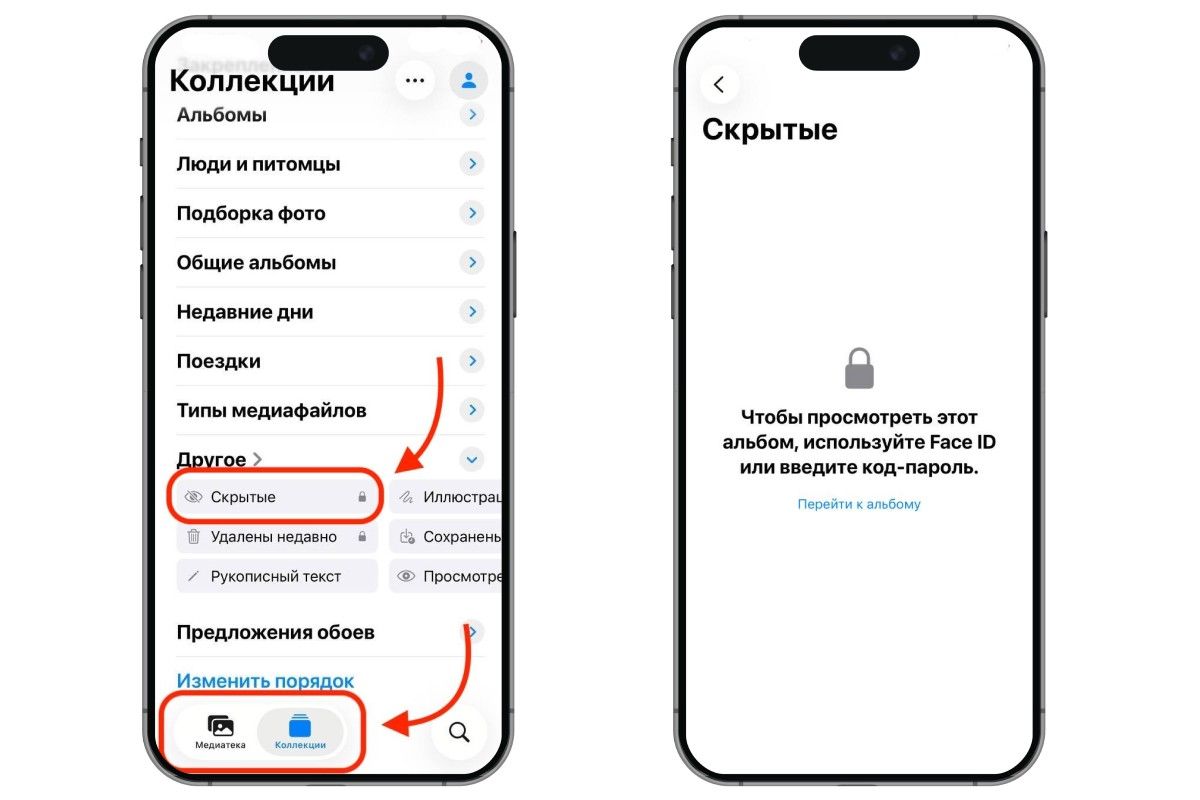как скрыть фото в галерее айфон
