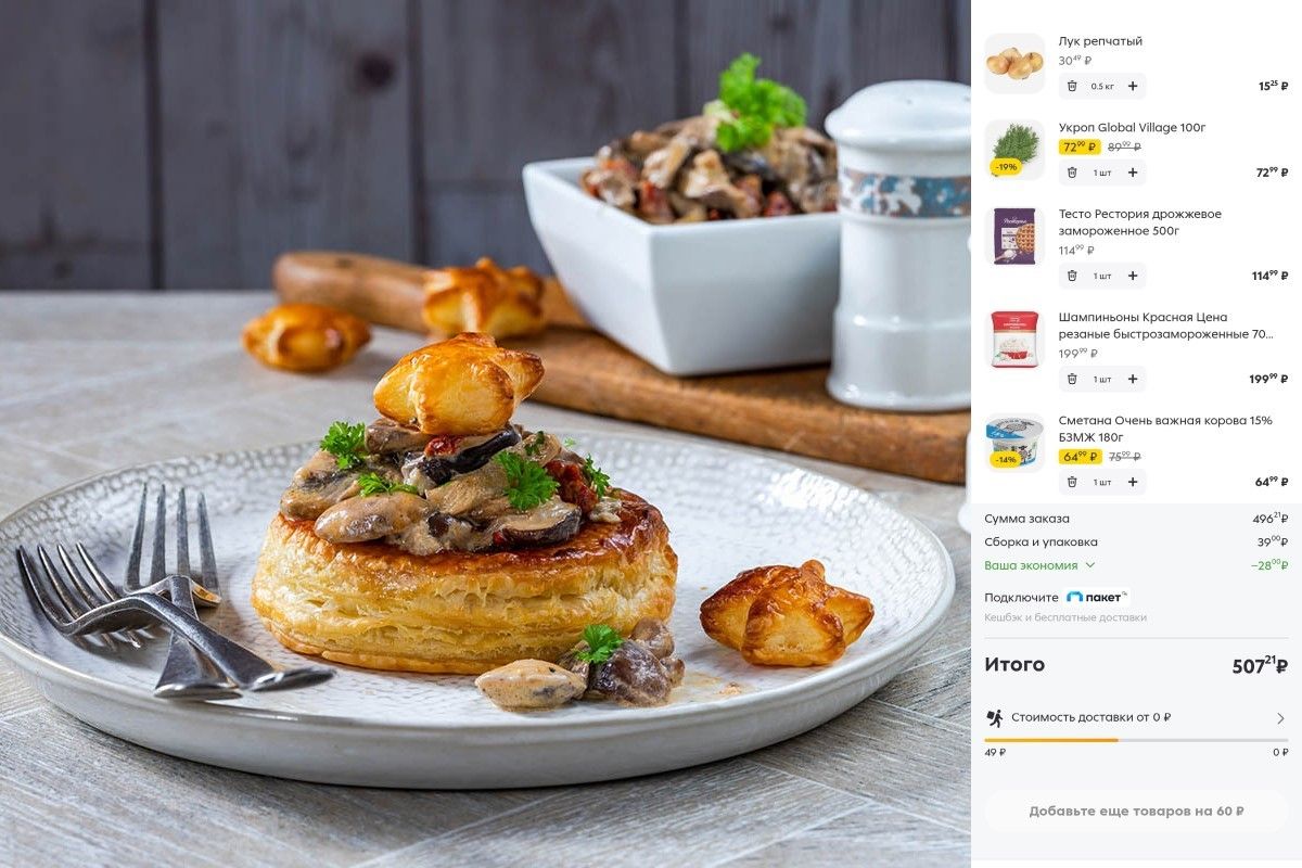 рецепты с грибами