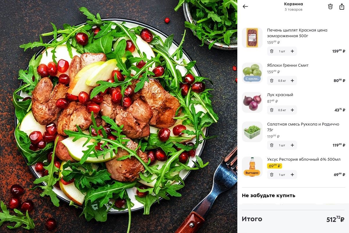 салат с печенью