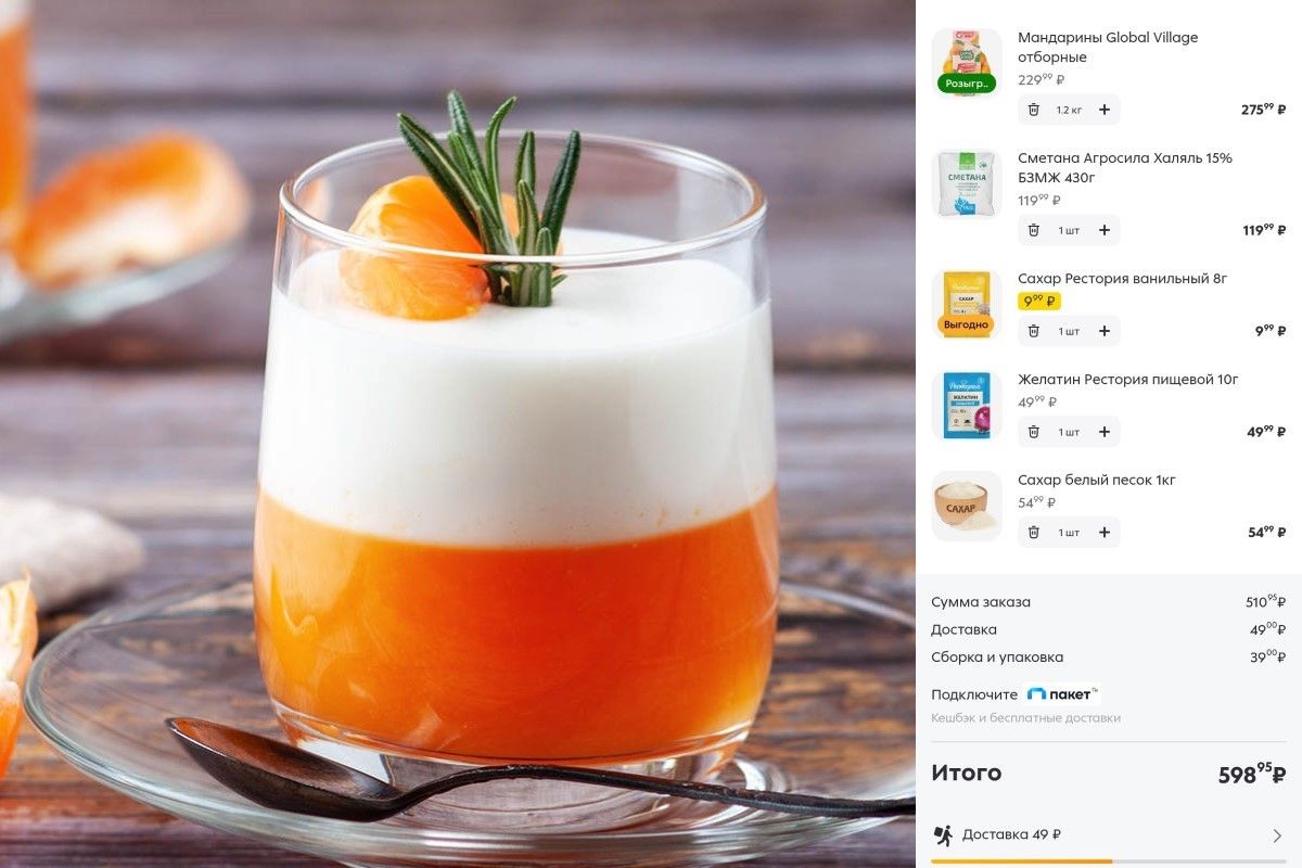 домашнее желе