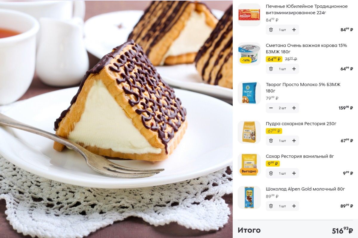 домик из печенья