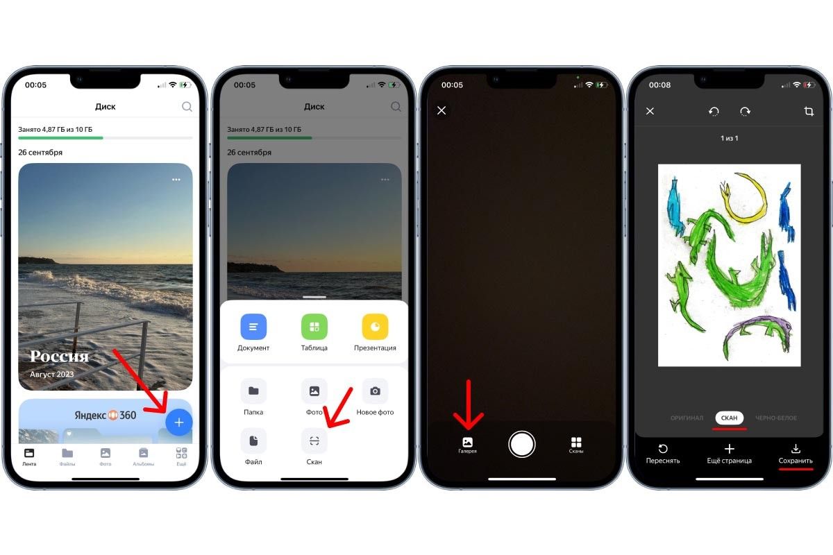 яндекс диск сканы