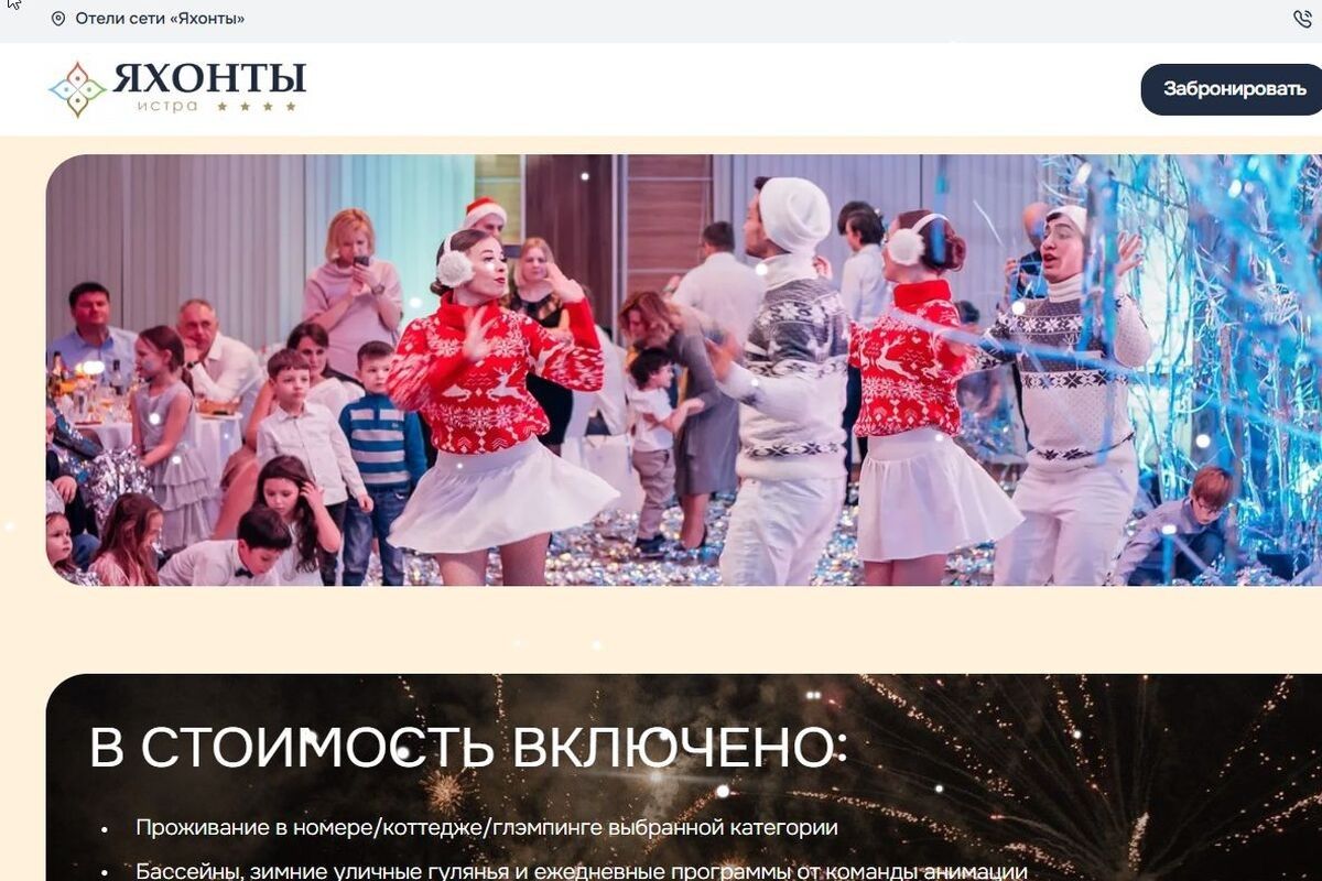 новый год с детьми в Подмосковье