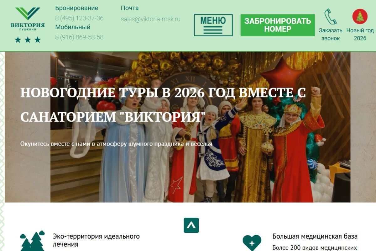 новый год с детьми в Подмосковье