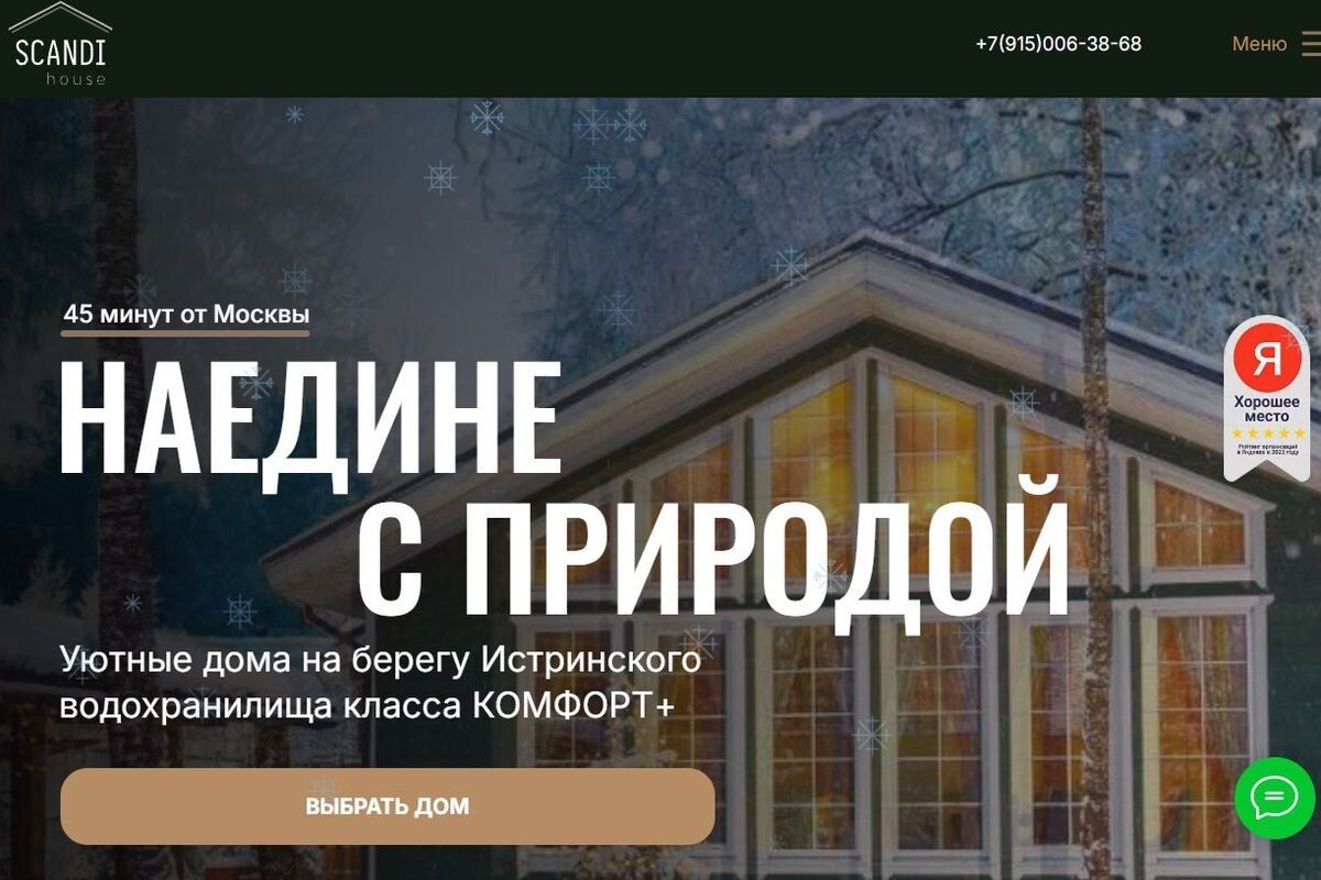 новый год с детьми в Подмосковье