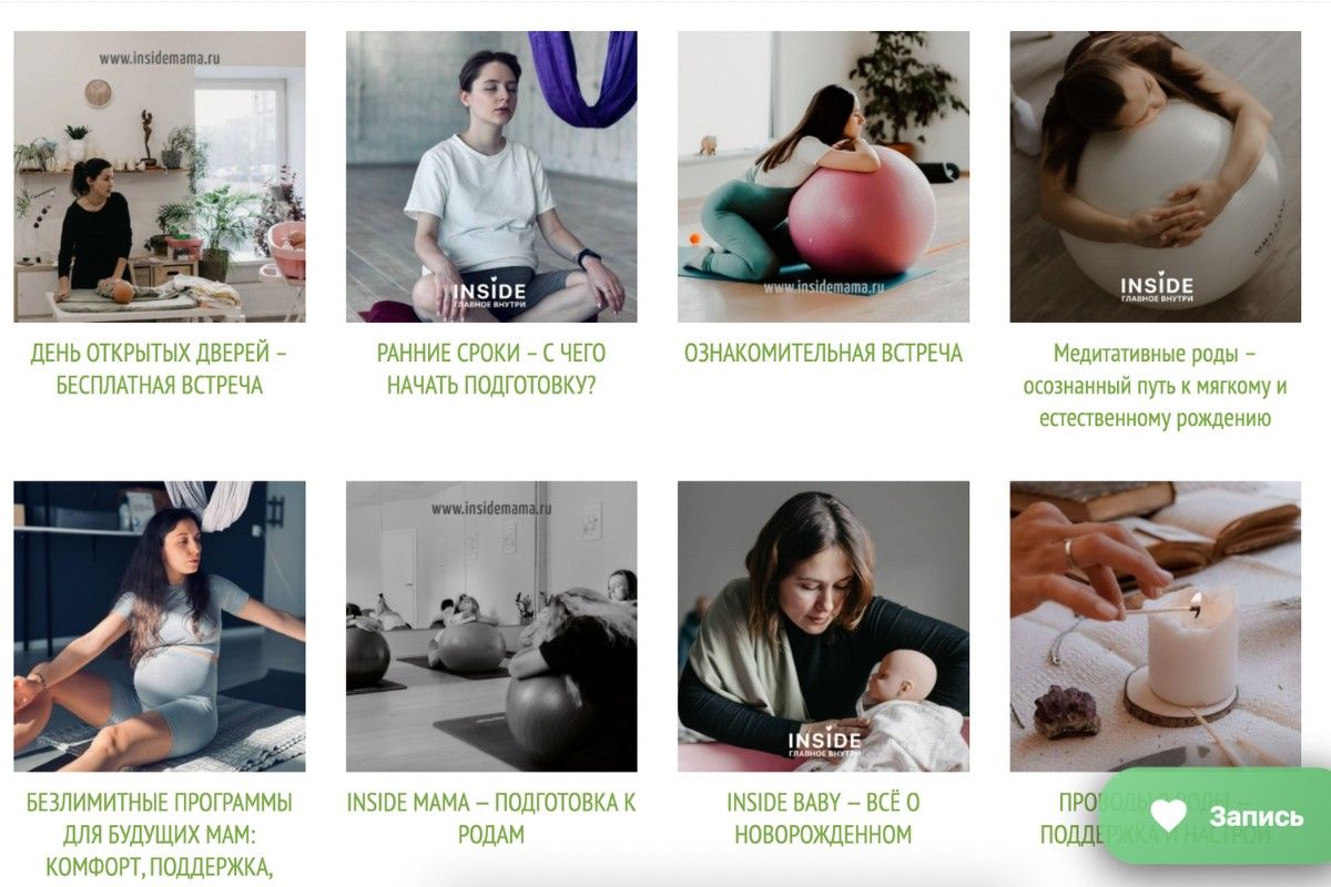 курсы для будущих мам