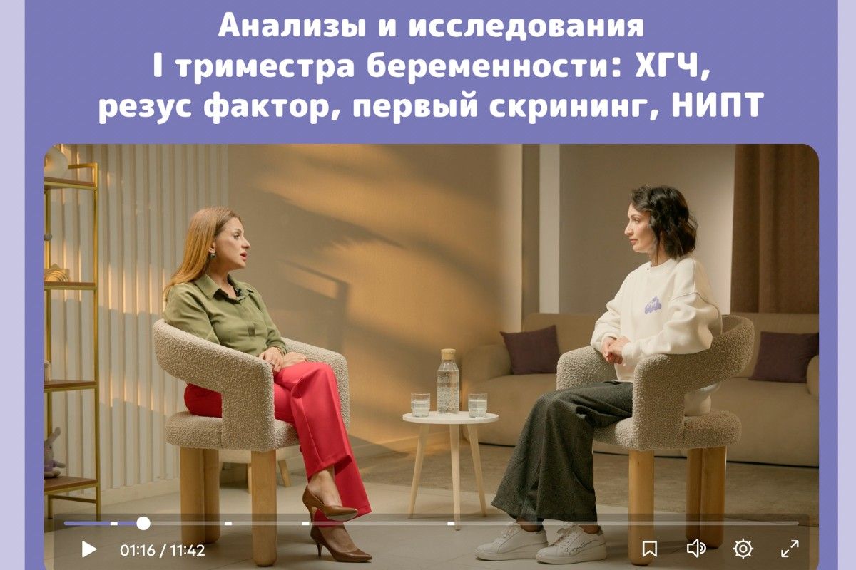 будущая мама