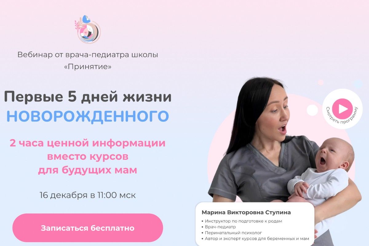 материнство