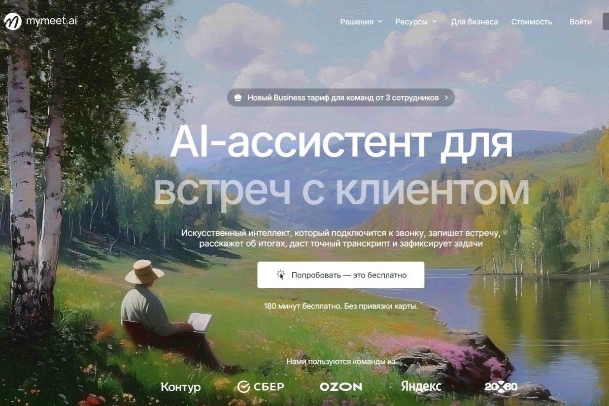 транскрибация аудио