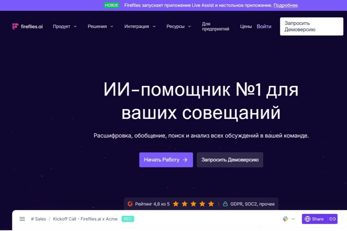 распознавание речи