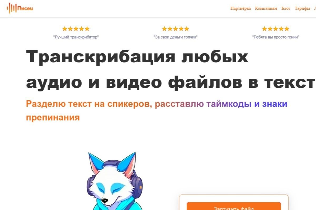 бесплатные нейросети для транскрибации аудио в текст