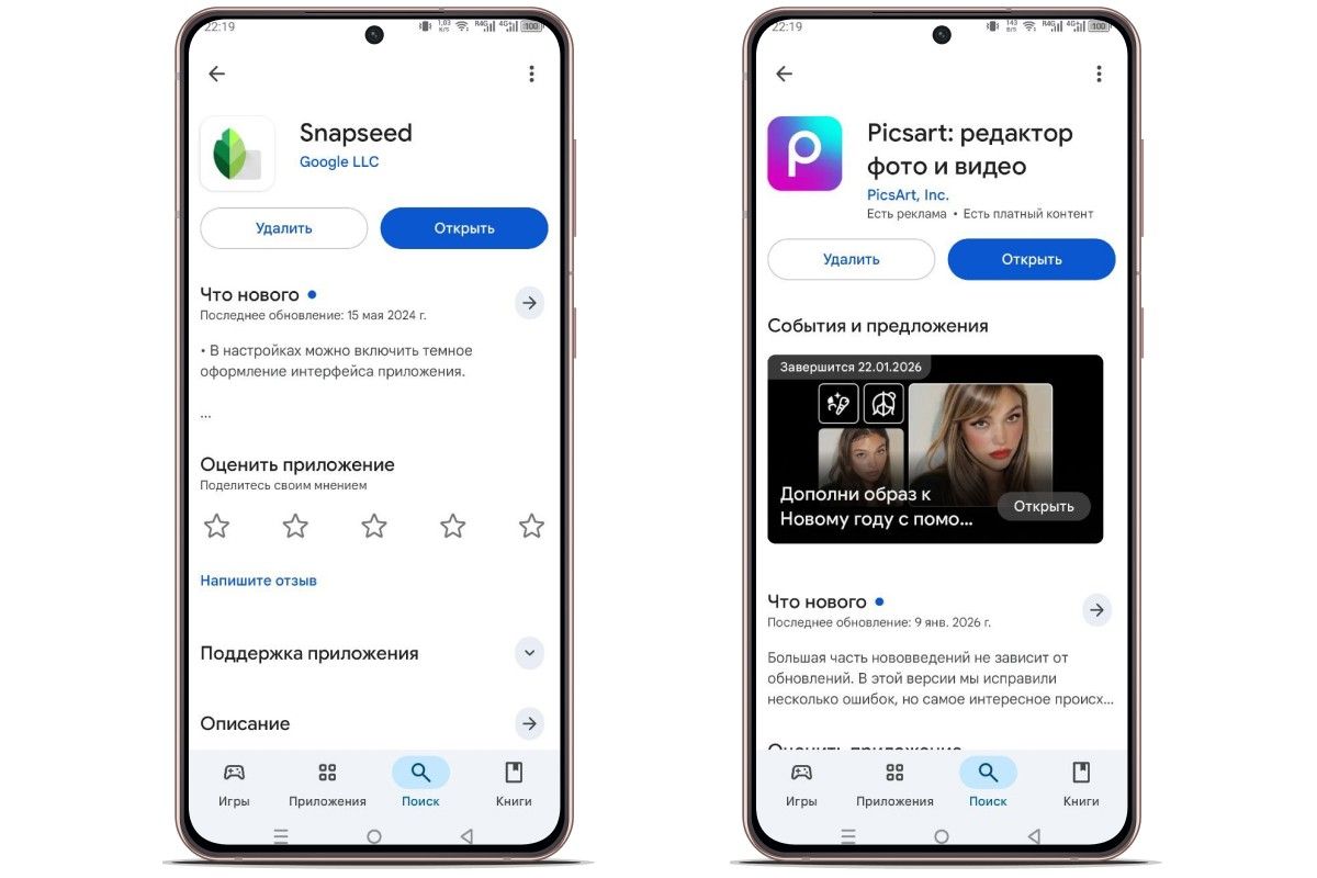 редакторы на андроид