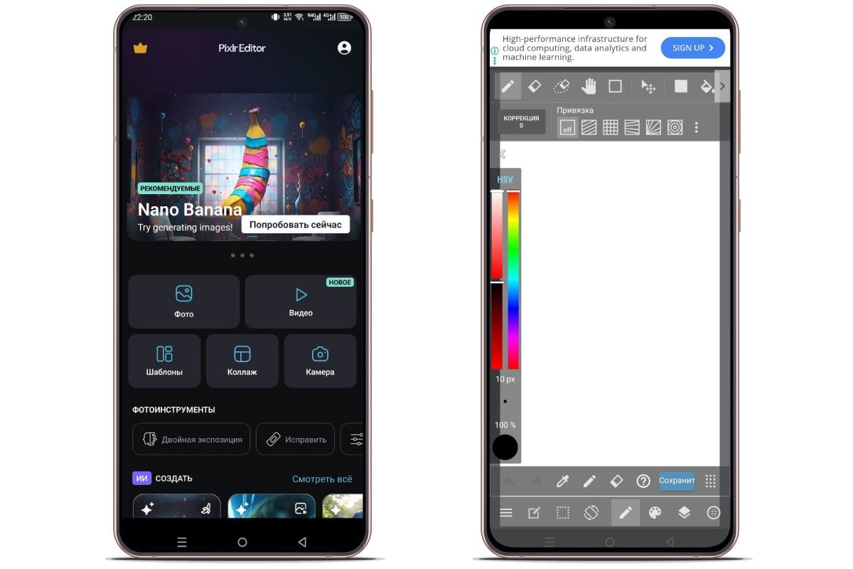 обработать фото на андроиде