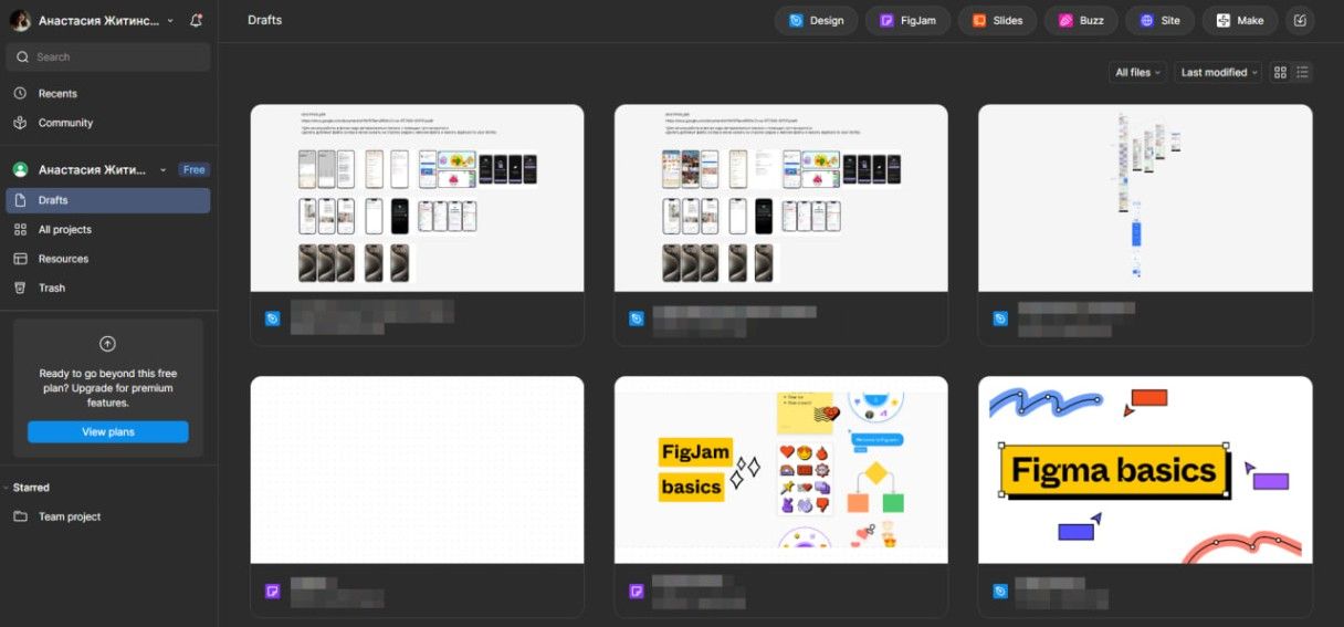 как работать в фигме