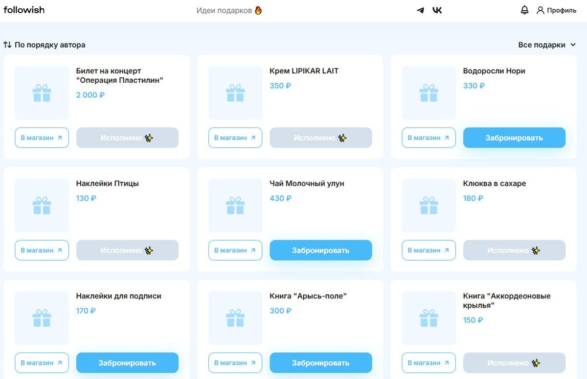 в моем вишлисте много желаний, но скромных