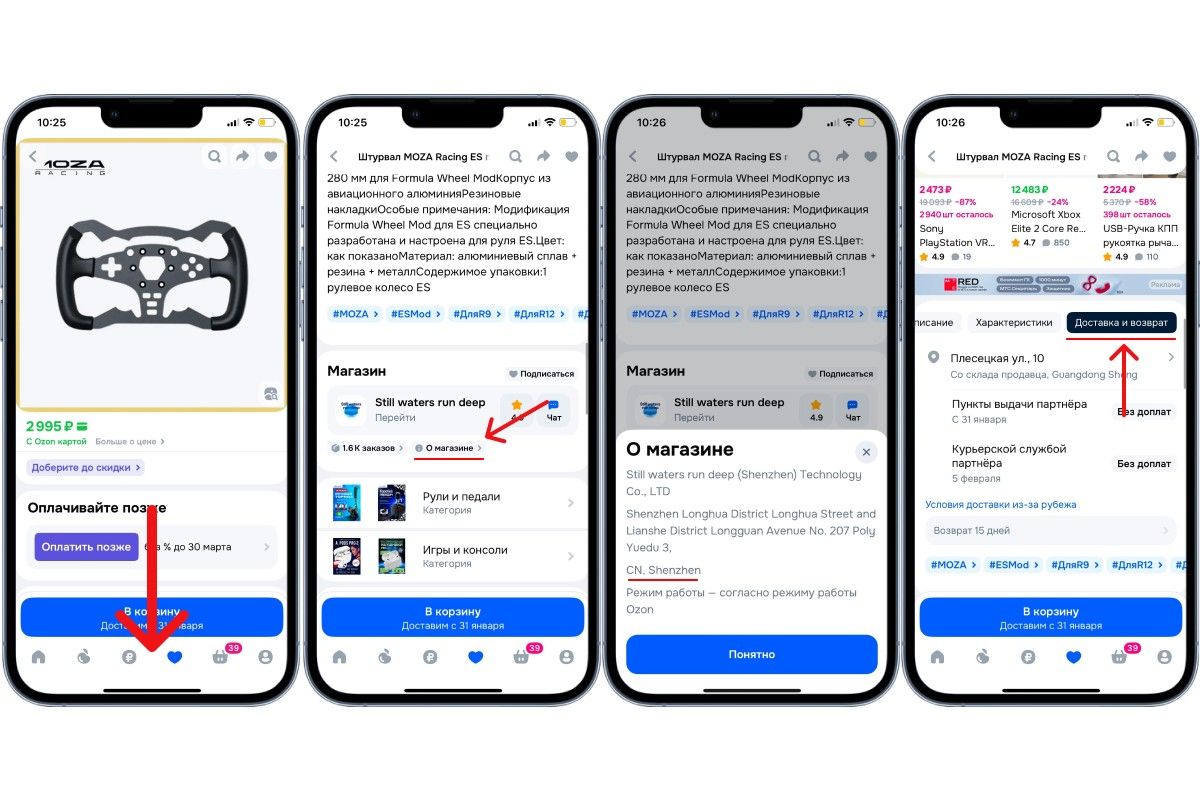 приложение Ozon Global
