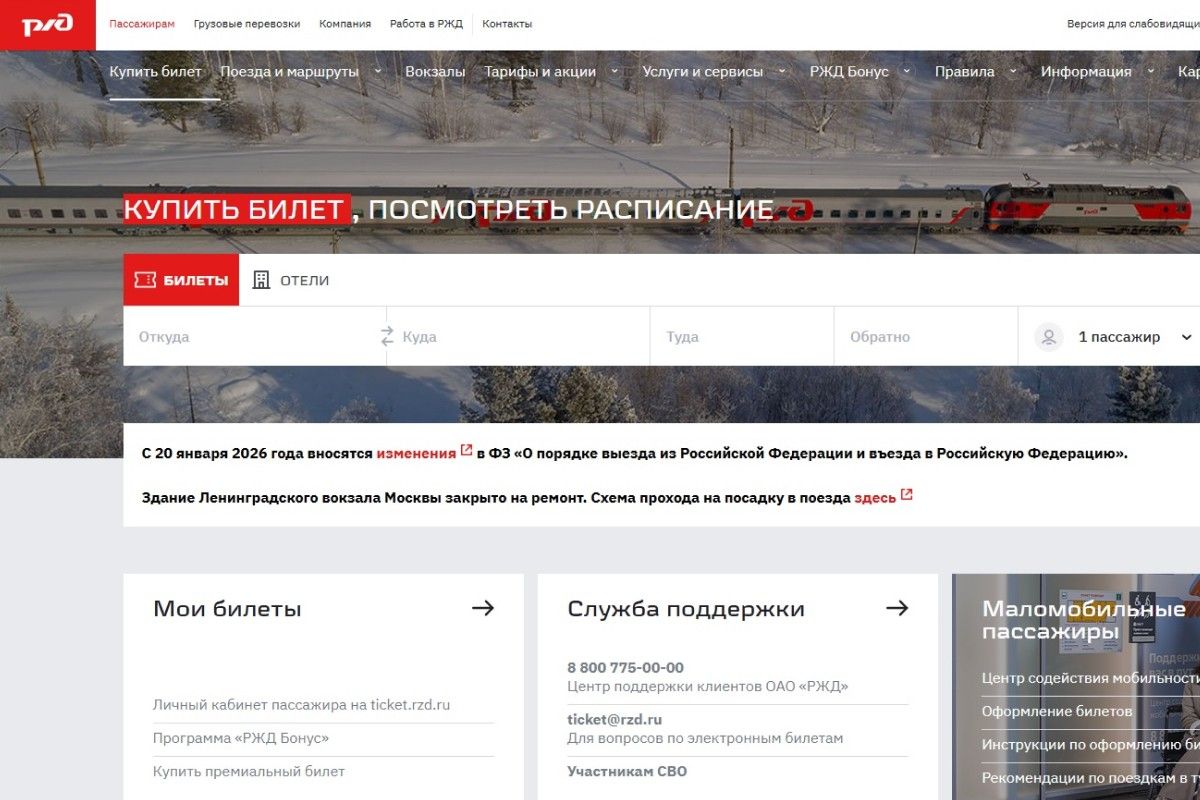 поезд ласточка