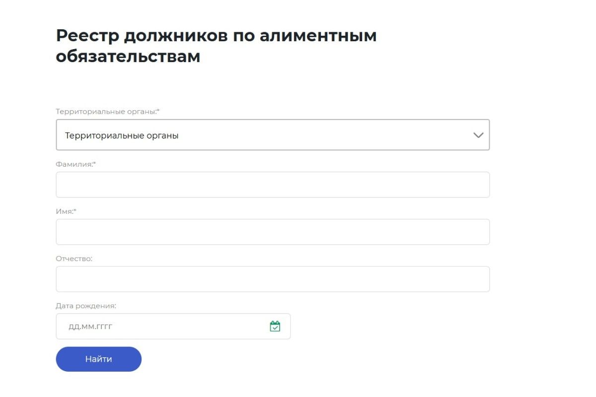 поиск долгов