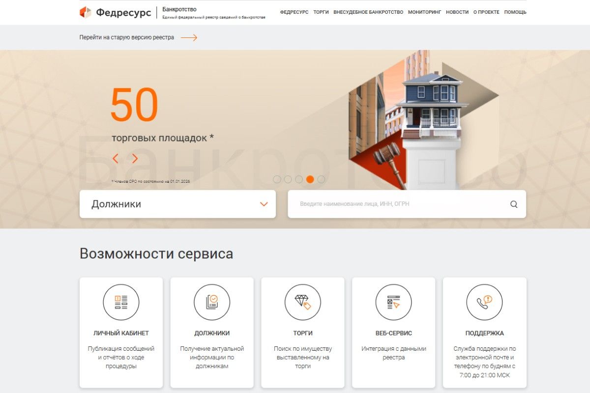 поиск долгов