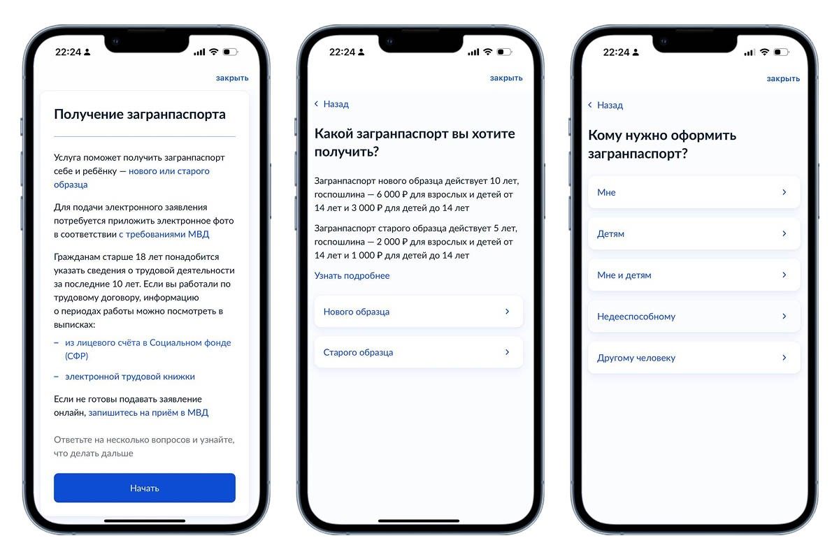 как сделать загранпаспорт