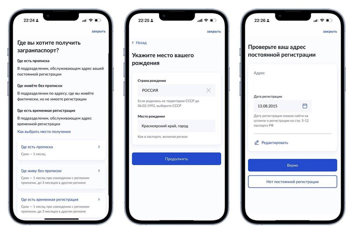 как сделать загранпаспорт 