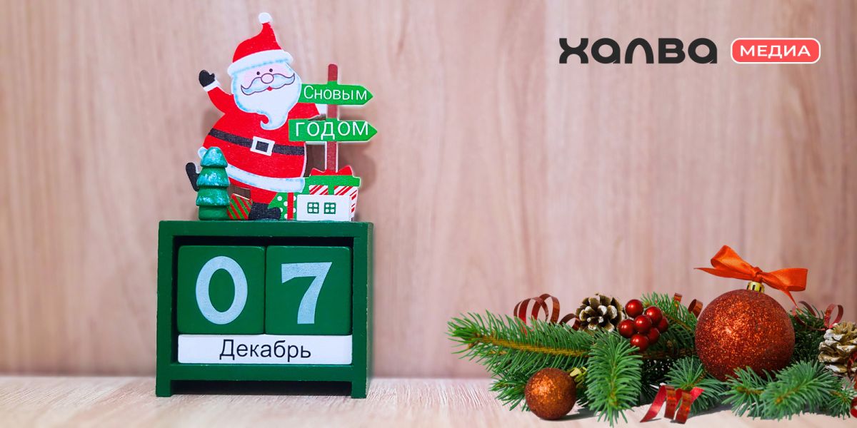 У кого день рождения 7 декабря