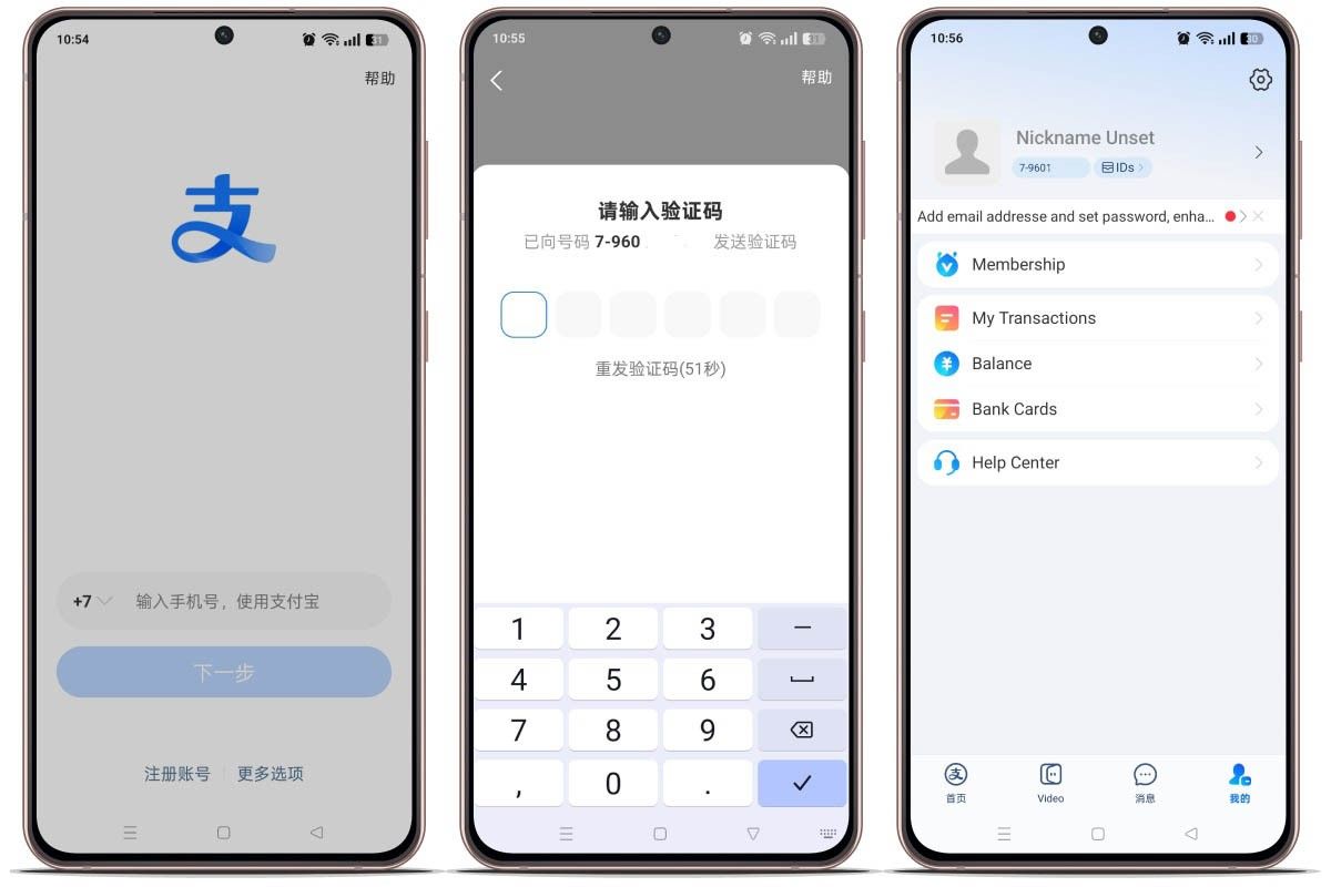 как установить Alipay