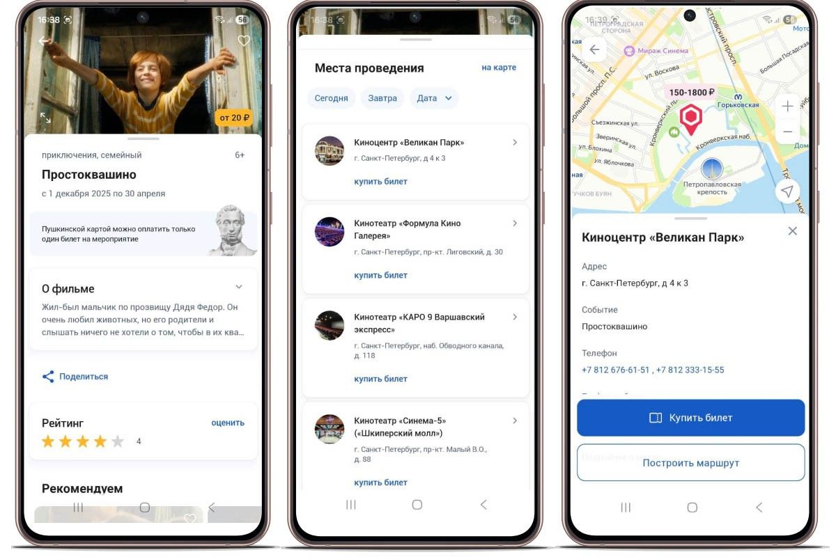 пушкинская карта лимит на 2026