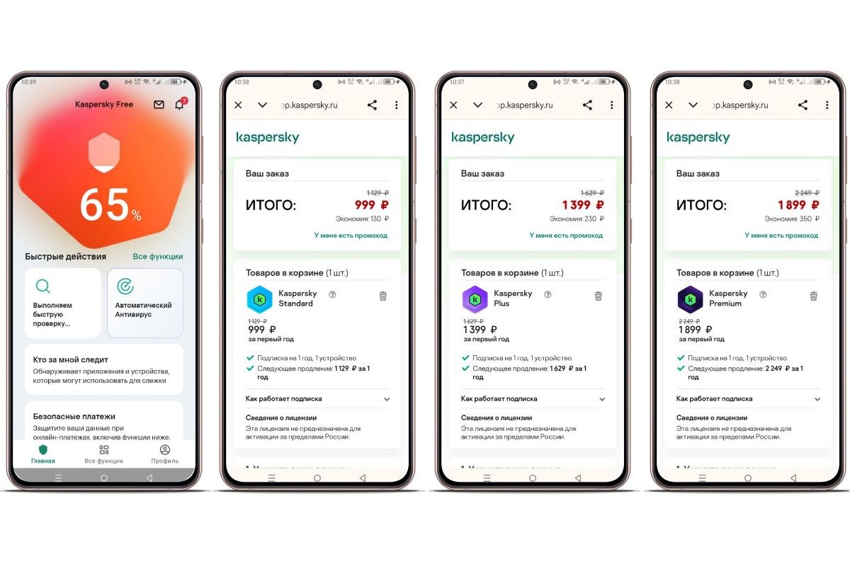 защитить android