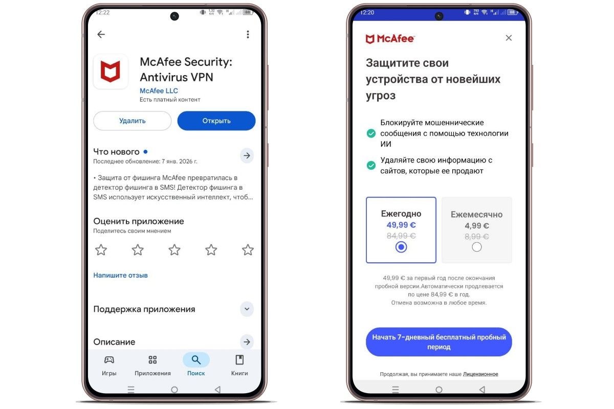 родительский контроль на телефоне