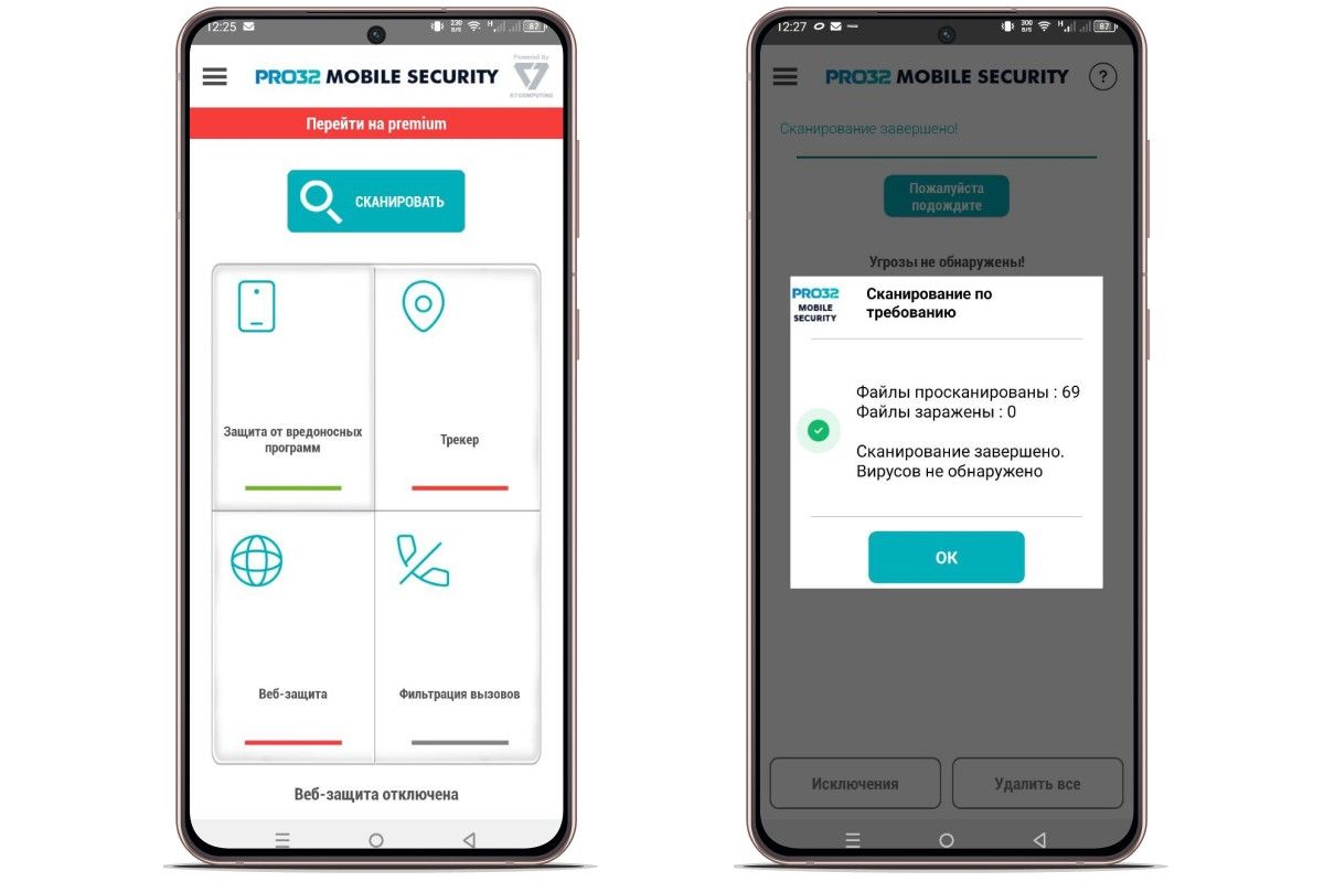 проверить телефон на вирусы