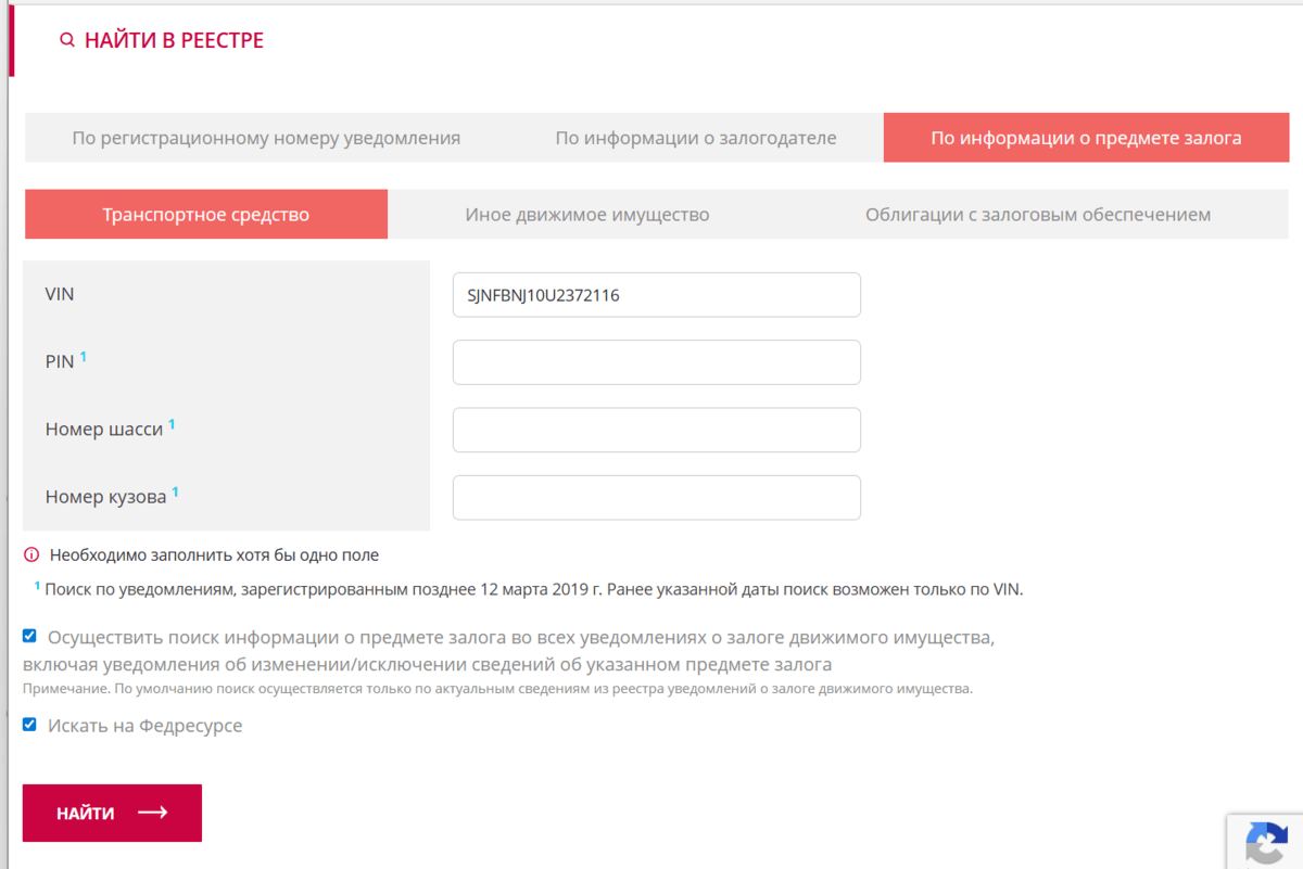 проверка автомобиля перед покупкой